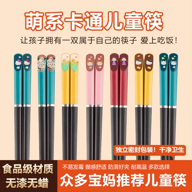 儿童筷子训练筷合金筷家用岁岁幼儿园小孩餐具套装学习筷