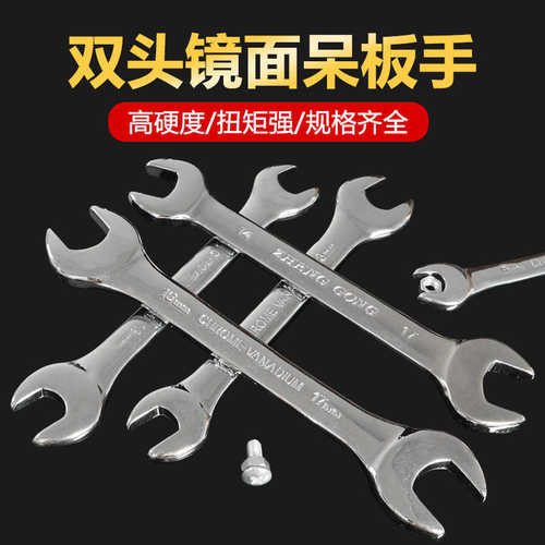 双头开口扳手小板手叉子呆头扳手工具套装板子14-17叉口10号8-10
