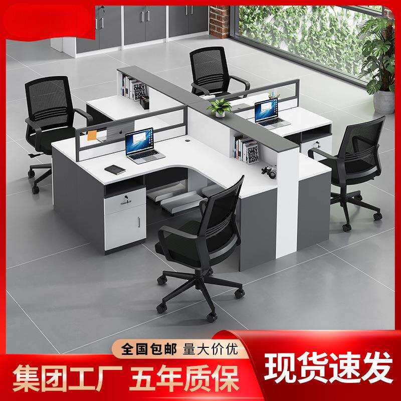 员工财务办公桌单人6/8 四人位简约现公桌椅子职员办公桌