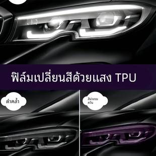 汽车灯膜tpu变色熏黑浅黑大灯尾灯软保护膜亮黑深黑后灯贴膜黑化