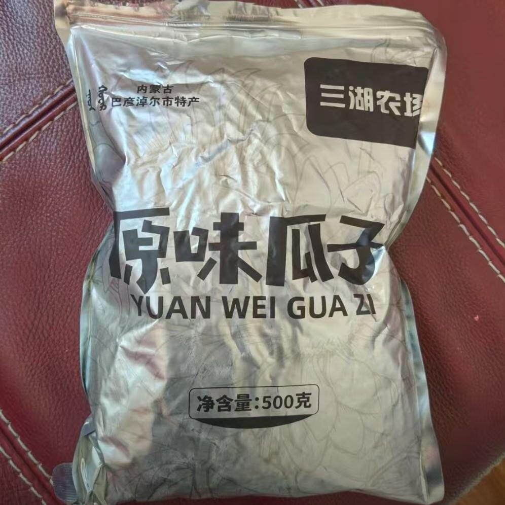 新日期新货【三湖农场】内蒙古花脸大颗粒原味熟瓜子葵花籽休闲零