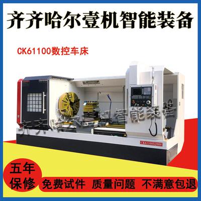 数控车床CK61100卧式数控车床61100X1.5米重切削平床身数控车