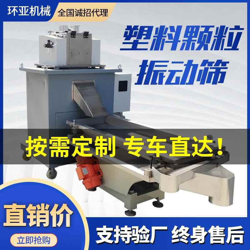 直线筛厂家塑胶物料直线振动筛方形振动筛选器振动筛粉机