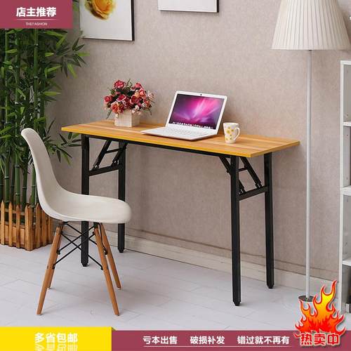 长条桌培训活动桌辅导办公桌餐桌折叠桌会议写字桌子海外聚会桌子