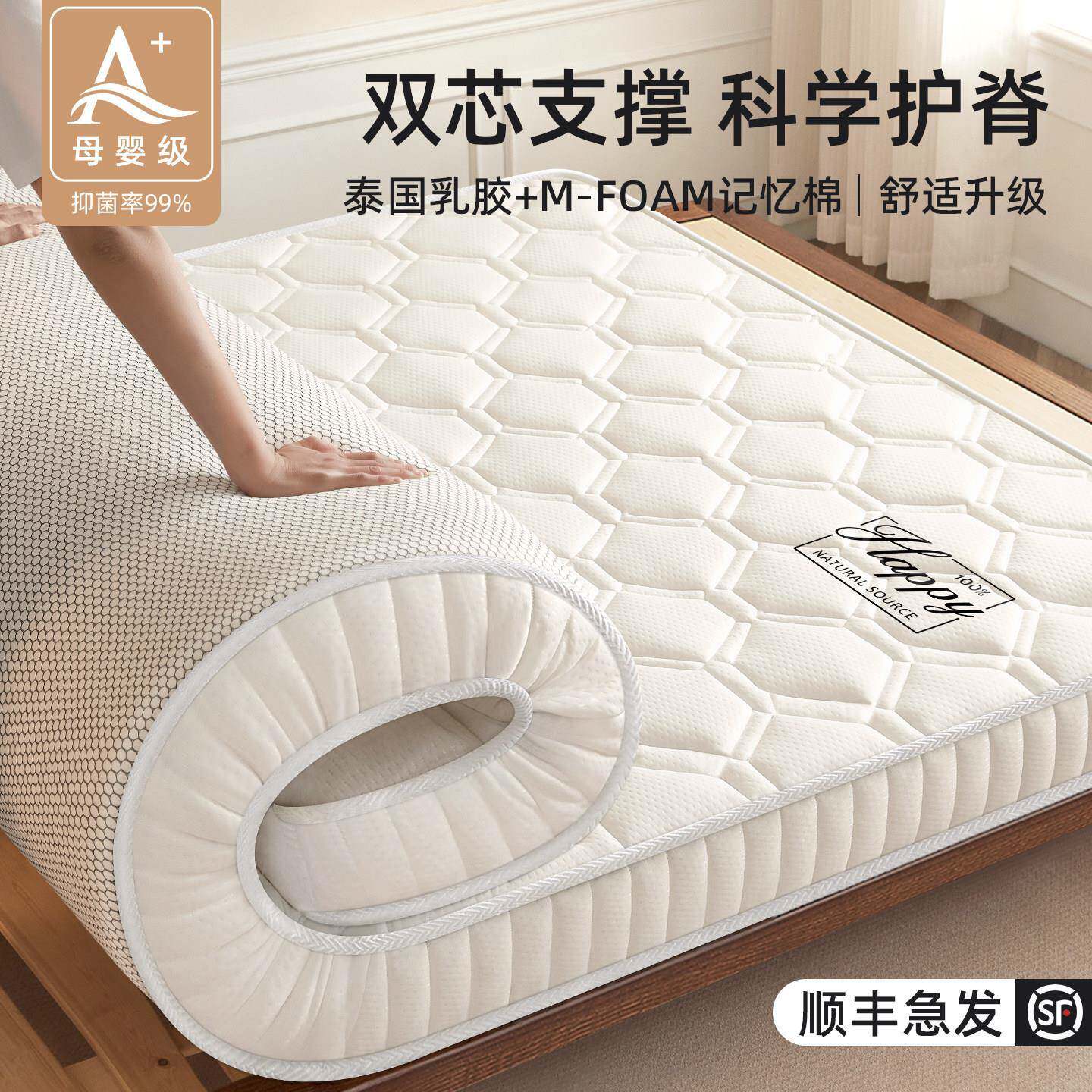 乳胶记忆棉床垫软垫家用卧室180x200海绵租房专用榻榻米床垫子厚