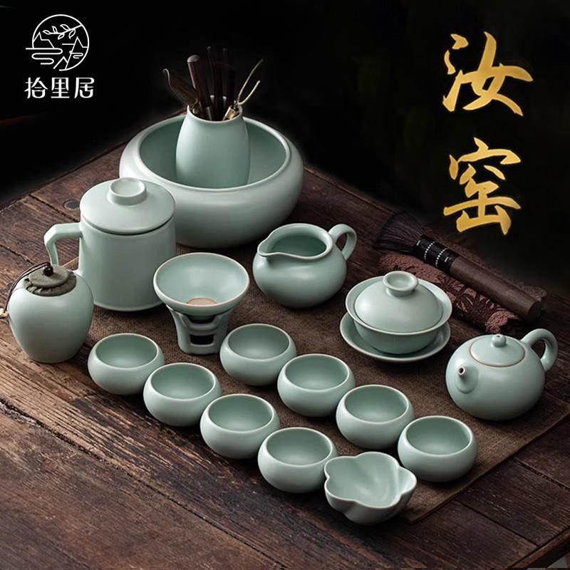 汝窑功夫茶具套装家用2025新款轻奢高档开片汝瓷泡茶壶茶杯礼盒装