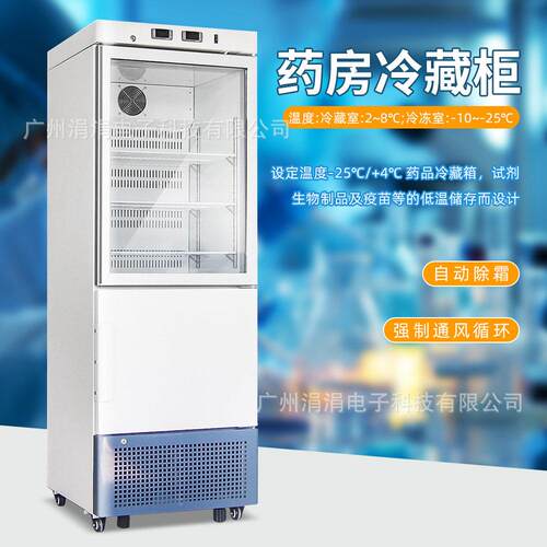 立式房冷藏柜-25~4℃透明玻璃展示柜自动除霜品试剂储存箱