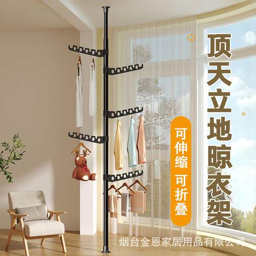 顶天立地衣架置物架置衣架挂衣免打孔伸缩杆落地晾衣架