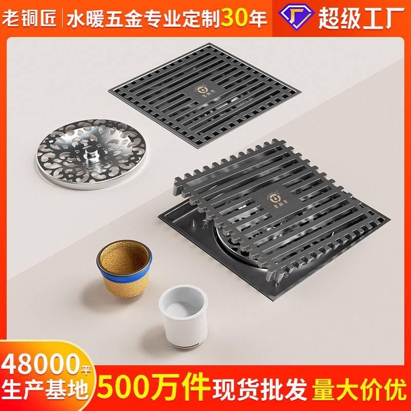 老铜匠全铜地漏防臭地漏枪灰色纯铜极简卫生间洗衣机淋浴地漏防臭