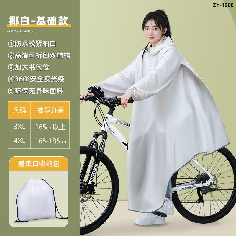 自行车pvc骑行雨衣山地学生雨衣