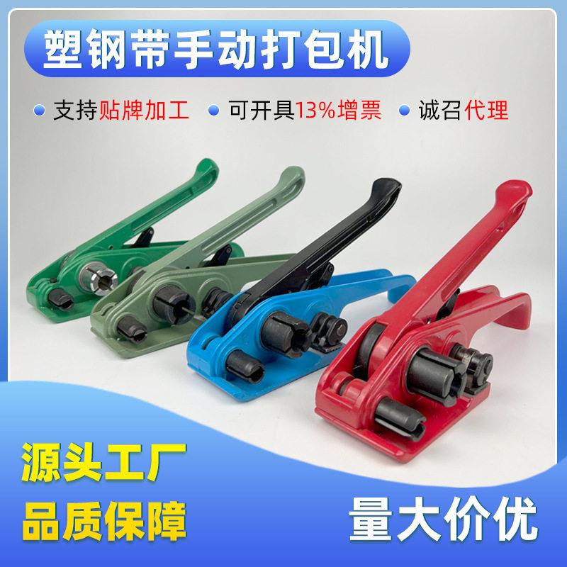 打包机手动手工拉紧器打包器扎带收紧器塑钢带手提式便携式