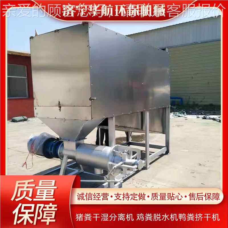 干湿分机猪粪牛粪固粪液分离机不锈钢离33200脱水机鸡器养殖场环