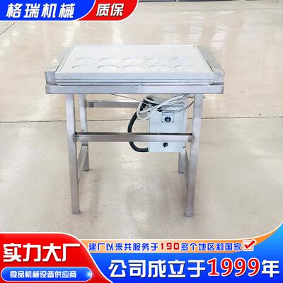 不锈钢商用手工蛋饺成型机 平板式可加馅蛋饺平台 自动控温蛋饺机