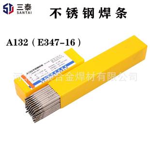 电焊条E347 1Cr18Ni9Ti焊条 不锈钢焊条SUS321 A132不锈钢焊条
