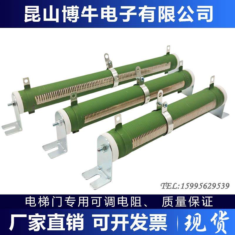 RXG-T电梯配件电梯门可调直流门机电阻150W200W 50R51R100R150R欧