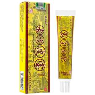 【官方正品】买1送1 老田坊古方皮宝中草药乳膏草本抑菌软膏15g/