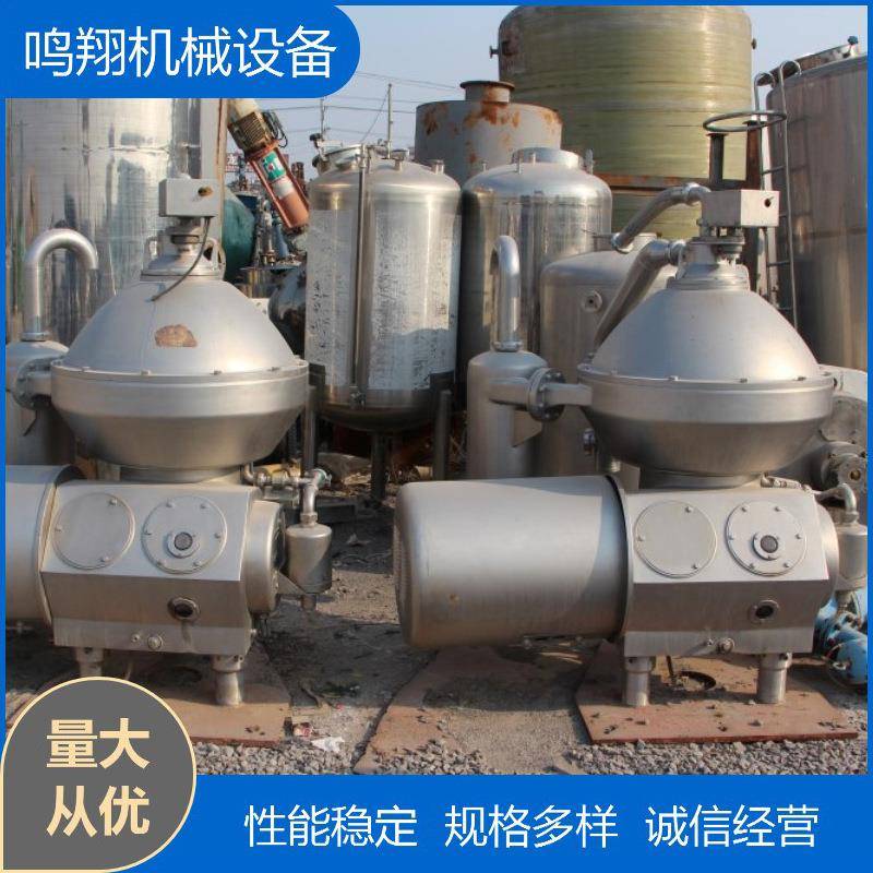 九成新碟片离心机自动化分离设备油乳水乳分设备酵母菌固液离心机