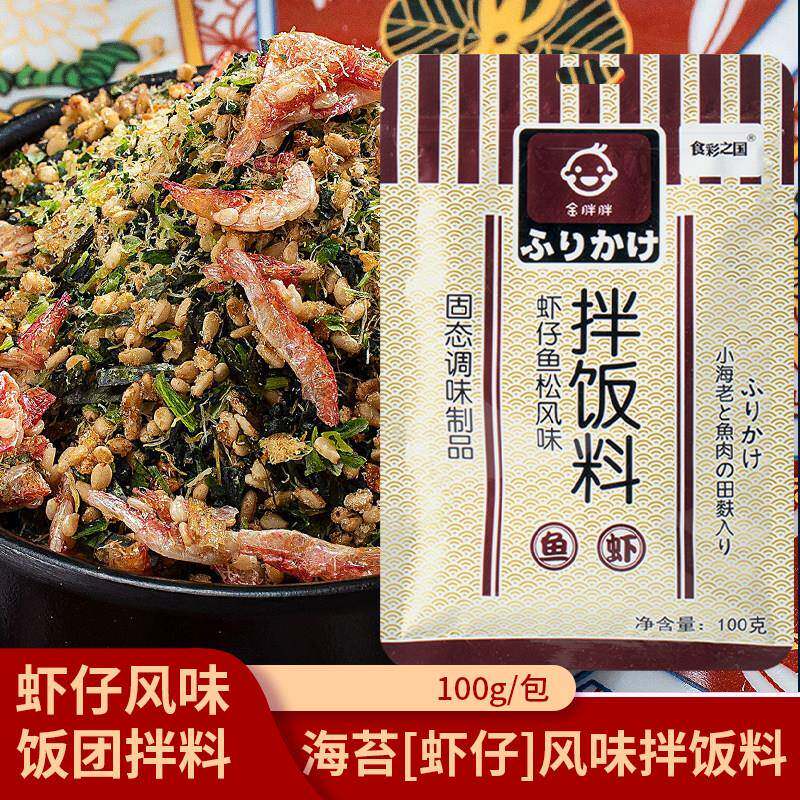虾仔海苔碎香松芝麻海苔调味料拌饭料宝宝儿童辅食饭团