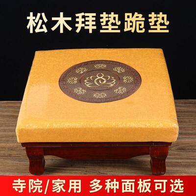 实木拜垫拜佛垫家居跪垫礼佛拜寺庙道家磕头磕拜家用佛堂上香跪凳