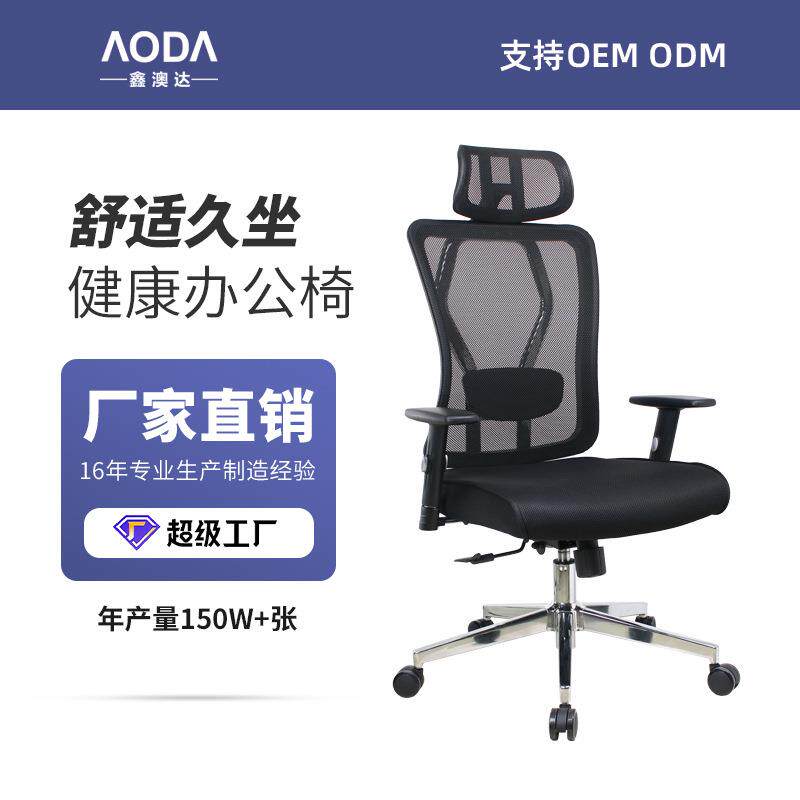 人体工学办公椅员工久坐不累椅子家用舒适懒人可躺宿舍网布电脑椅