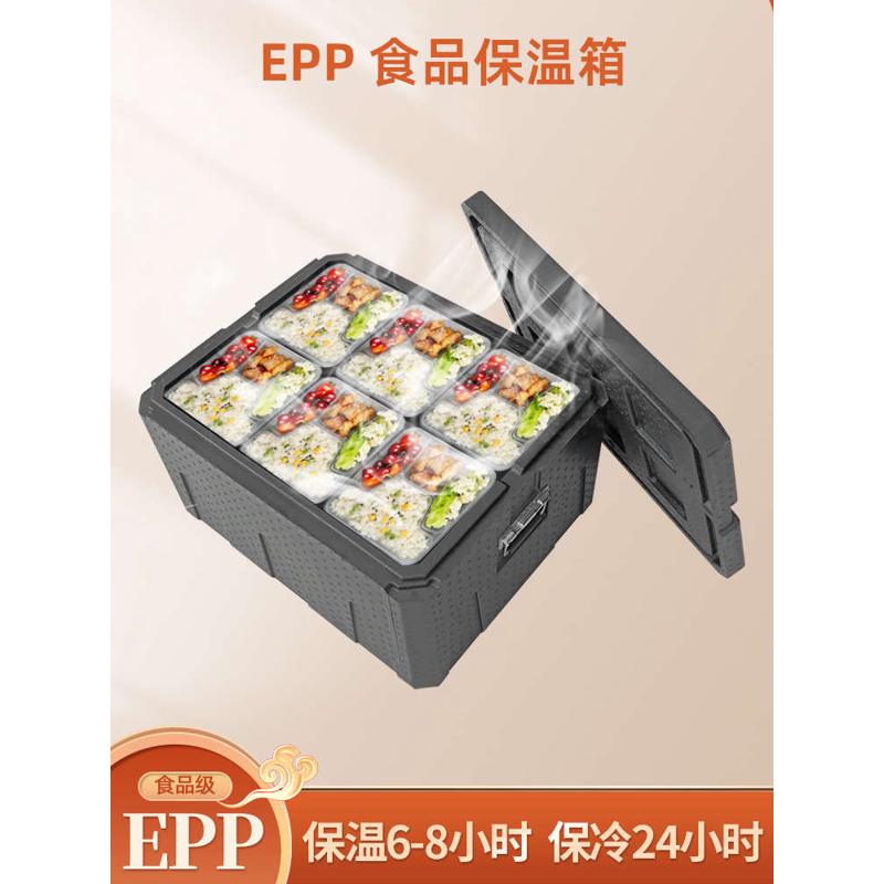 泡沫保温箱大号食品epp箱商用摆摊保热冷藏包子盒饭快餐外卖送餐