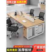 职员办公桌现代简约员工位桌椅组合套装 屏风46人位卡座办公室长桌