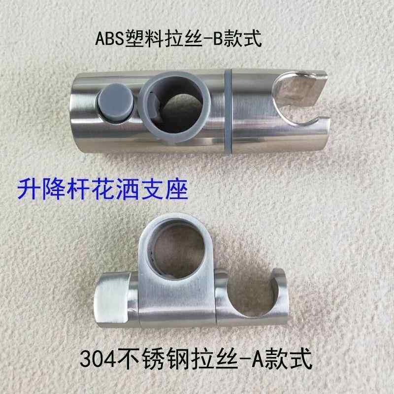 SUS304不锈钢拉丝淋浴升降杆可调节座滑套花洒固定支架手喷座,家装主材,花洒配件,淘宝优惠券,粉丝福利购,淘宝优惠卷