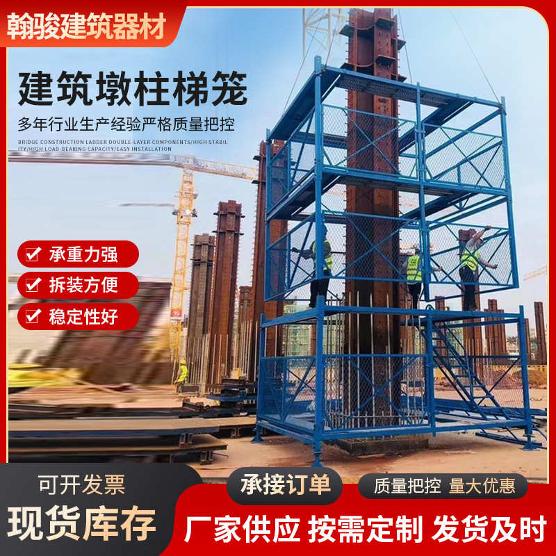 安全梯笼  安全施工梯笼工程梯笼箱式安全梯笼 建筑工地安全爬梯