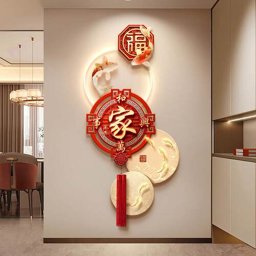九鱼图玄关装饰画福字走廊过道挂画2025新款高端大气入户门壁画灯