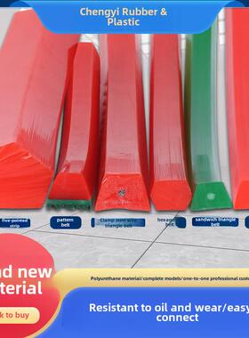 Pu聚氨酯三角带A/B/C/D/Y/Z/M型五角形工业输送带