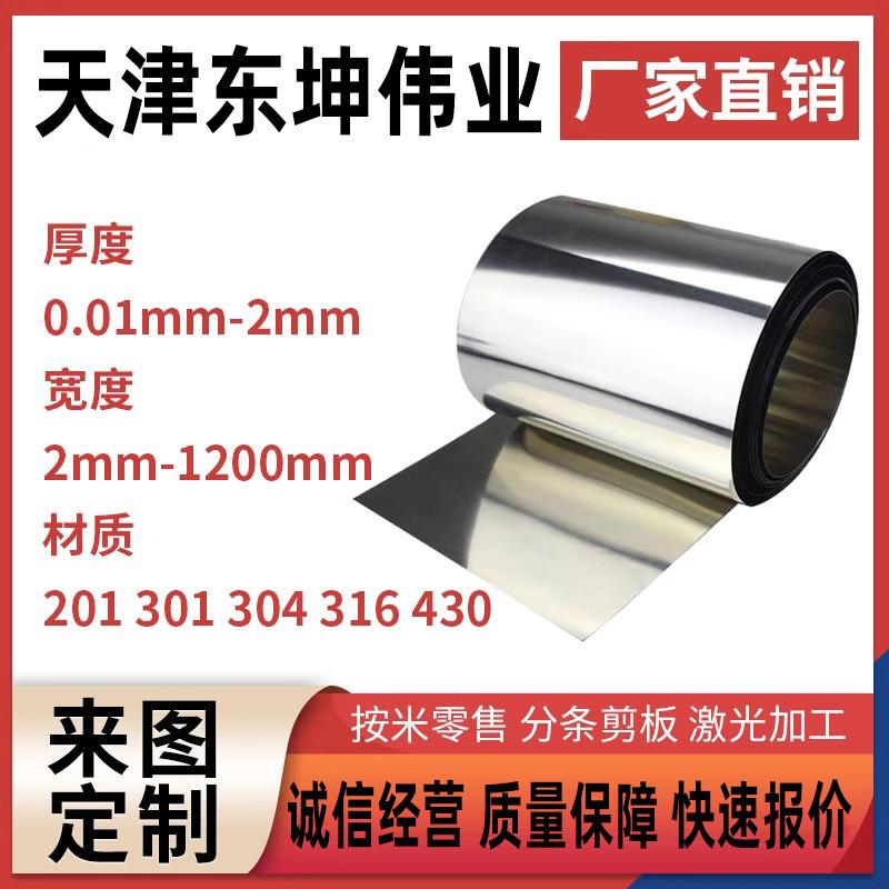 201304316等常规不锈钢冷热轧卷板管材拉丝抛光折弯加工