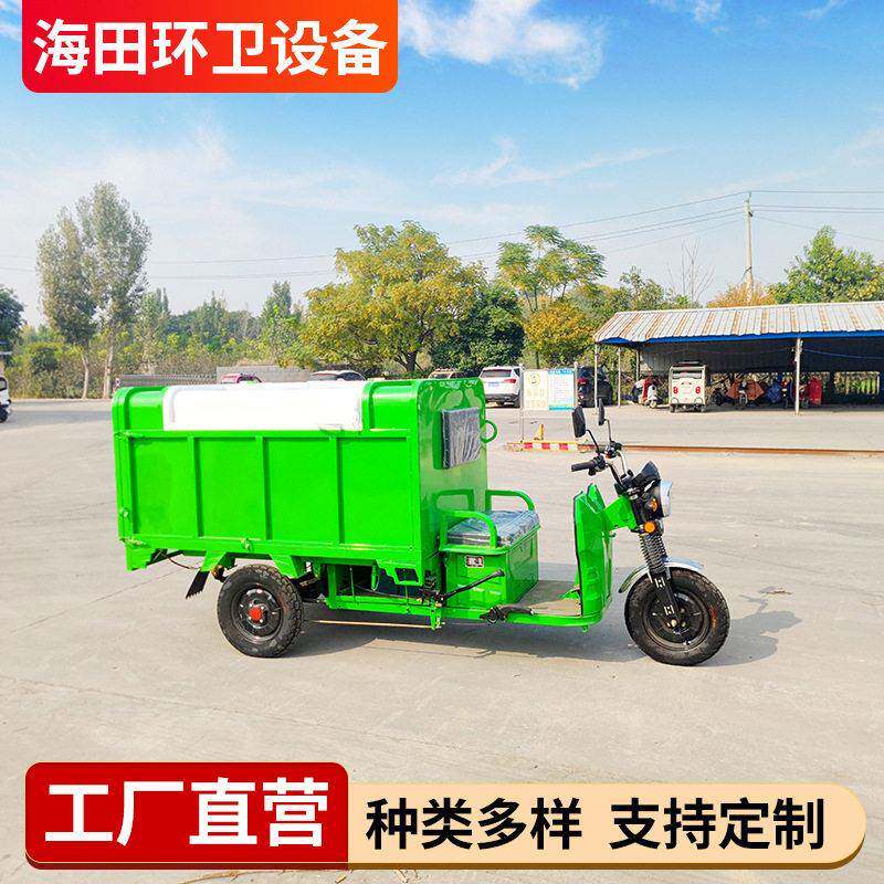 垃圾收运保洁车1.5米自卸垃圾车街道马路垃圾拾捡车适用广泛