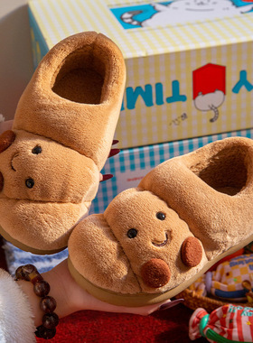 趣味颂面包棉拖鞋男女冬情侣居家用厚底防滑爱毛绒拖鞋冬天