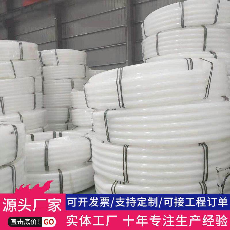 HDPE白色塑料管预应力波纹管内衬管聚乙烯电力电缆管PE穿线内衬管