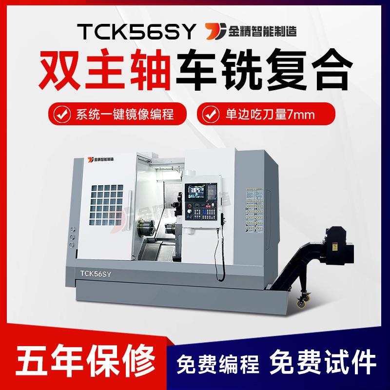 数控车床TCK6050斜轨大小型车铣复合斜床身重切削尾顶刀塔机床