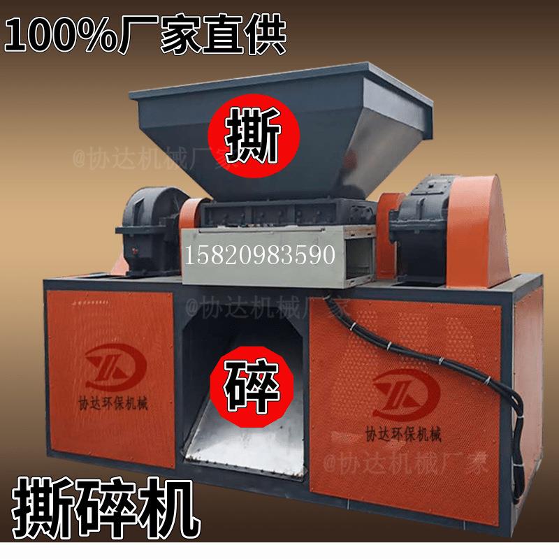 重型双轴撕碎机厂家 塑胶铁桶废旧料大型粉碎机 800型撕碎破碎机