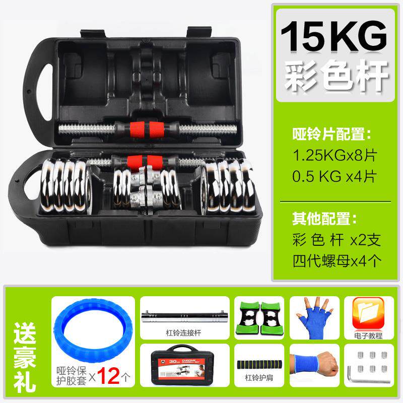 正品力诺电镀哑铃男士家用练臂2公0斤一对30k铃g杠器材健身哑铃肌