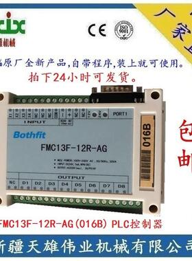 FMC13F-12R-AG(016M)吹瓶机PLC控制器FMC13F-12R-AG(211A)新疆
