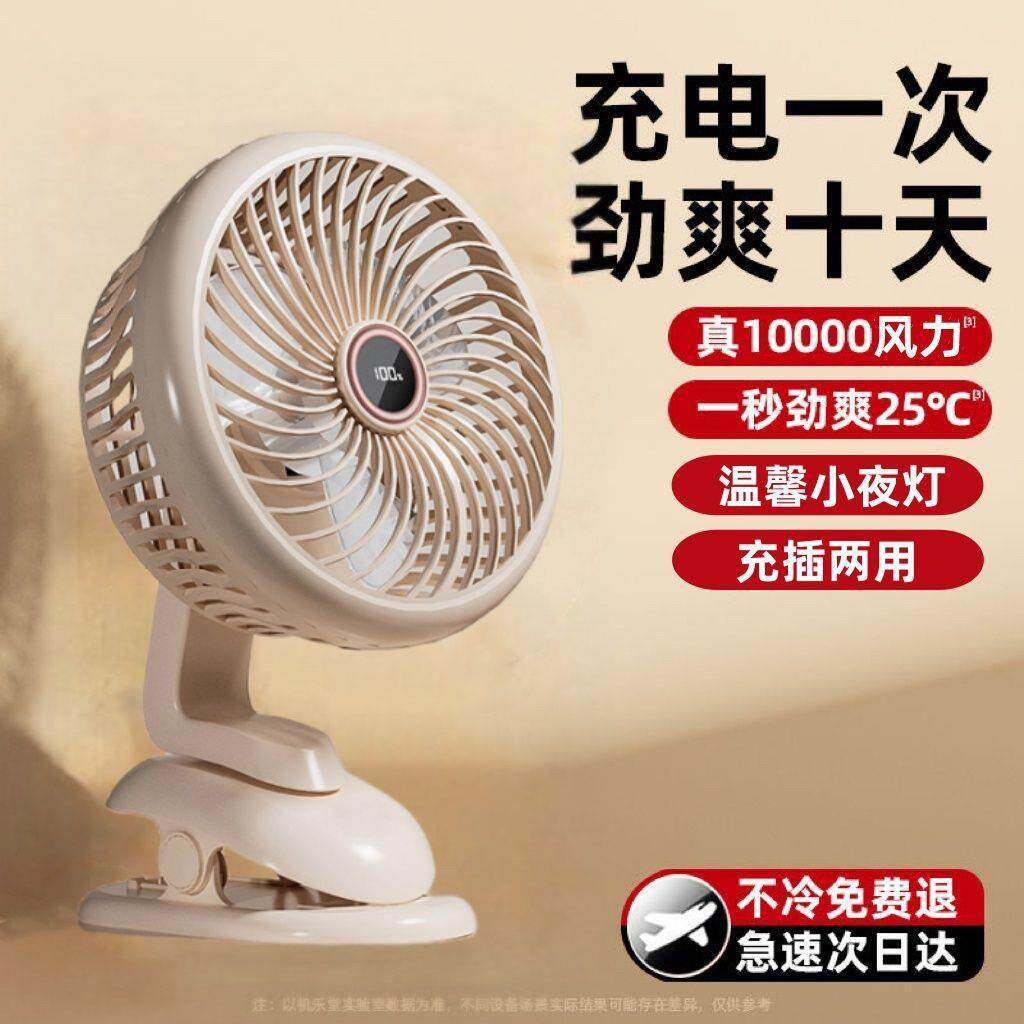 usb夹子风扇充电宿舍超静音桌子台式夹扇学生便携卧室床头大风力