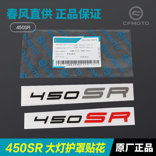 摩托车春风SRCF其他摩托车用品