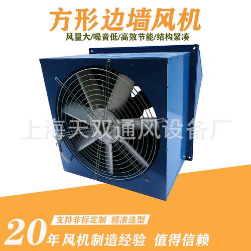 WEX型防爆边墙风机方形壁式防爆风机边墙风机，源头工厂