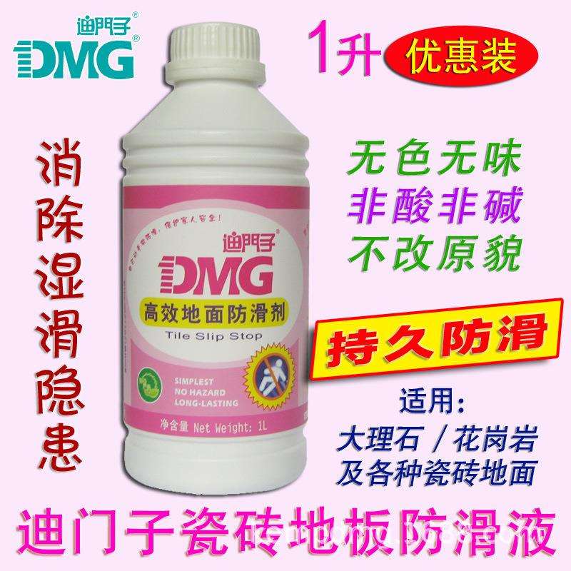 DMG迪门子地面防滑剂浴室卫生间大理石瓷砖地板防滑液代替防滑垫