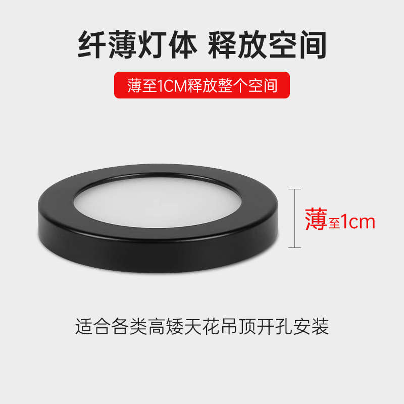 精品超薄免开孔led明装筒灯1cm圆形迷你小射灯酒柜展柜极简极薄吸