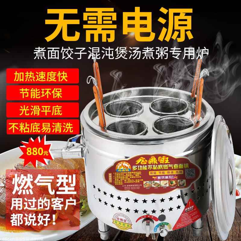 摆摊台式煮面炉商用燃气 瓦斯小型平底煮水饺的锅麻辣烫锅 煮面锅