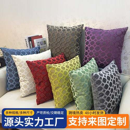 跨境新品现代简约格子pp棉割绒抱枕 沙发办公室床头含芯纯色靠垫