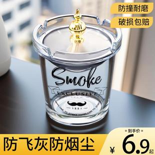 创意烟灰缸大号防风防飞灰带盖玻璃烟缸家用办公室不锈钢漏斗烟缸