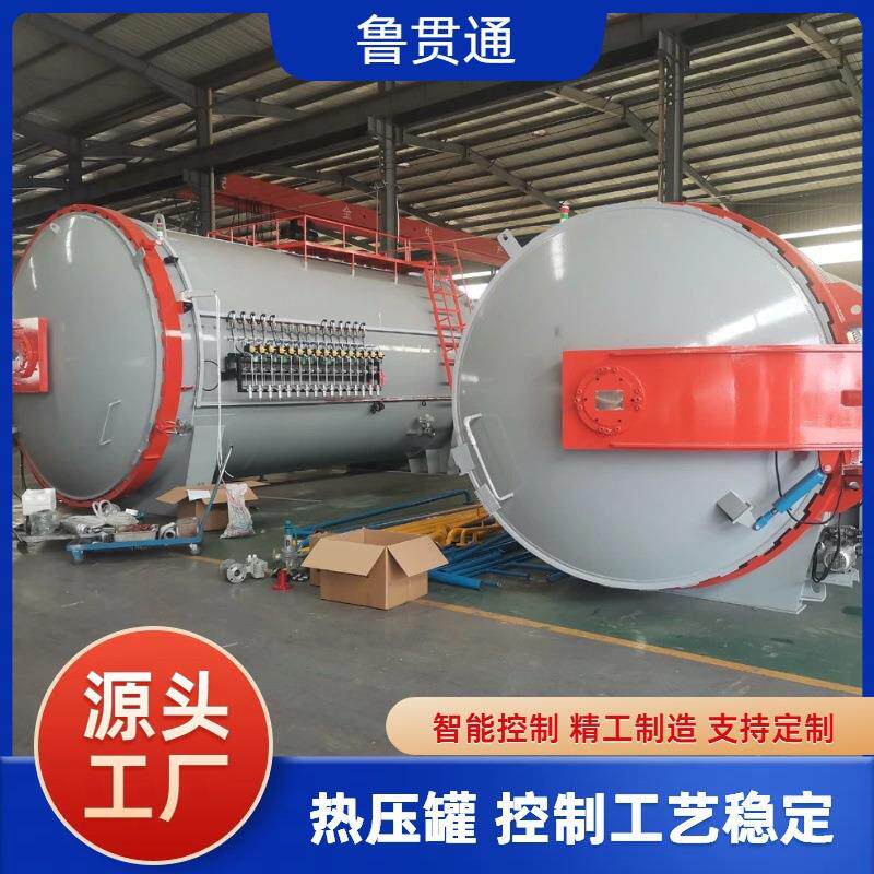陶瓷基复合材料热压罐真空负压耐高温高压热压罐风电叶片热压罐