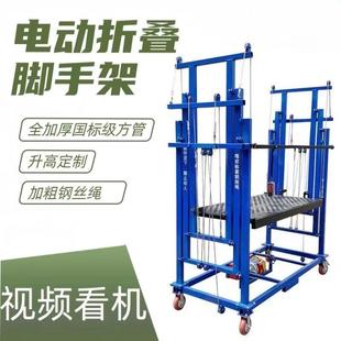 动脚手架升941降机动遥电控升台工地室内室移外装 修多降功能升高