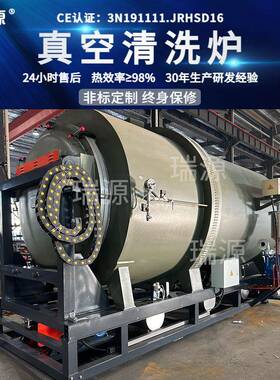 真空清洗炉热尾气处理水处理全套设备真空清洗炉厂家