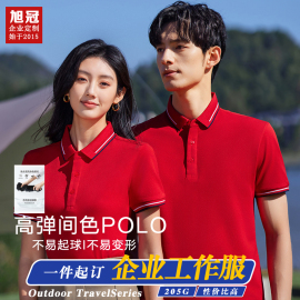 冰丝夏季工作服定制polo衫印logo字企业文化，t恤订做工衣工服刺绣